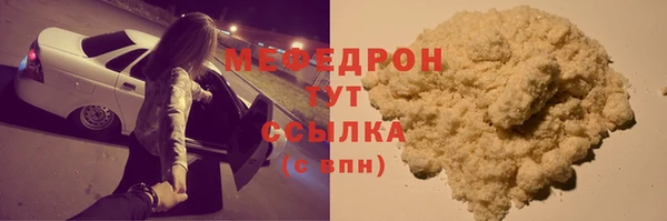 мефедрон мука Богородицк